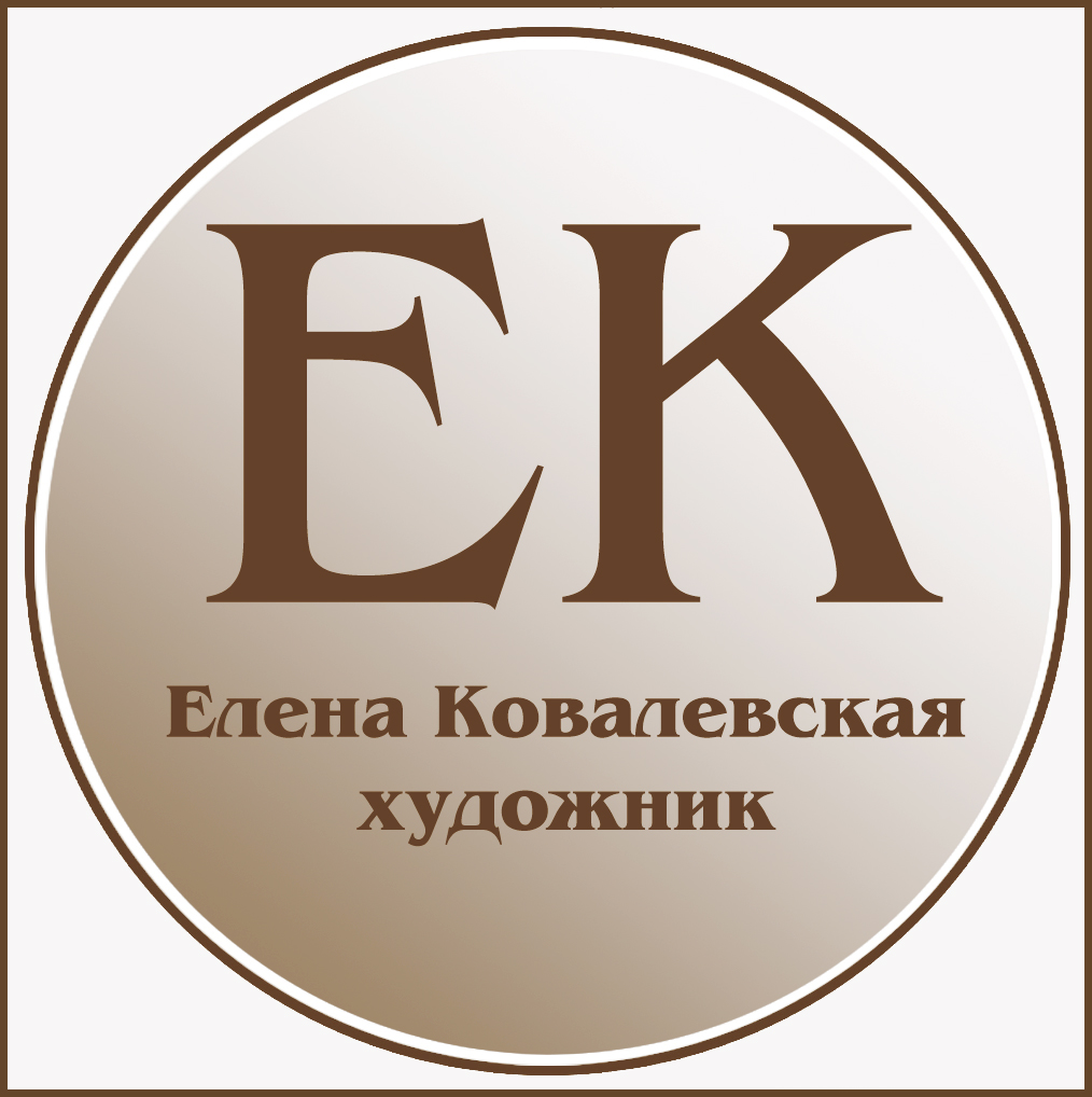 логотип Елена Ковалевская